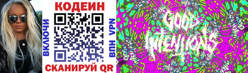 закладка  Ишим  Кодеиновый сироп Lean Purple Drank 