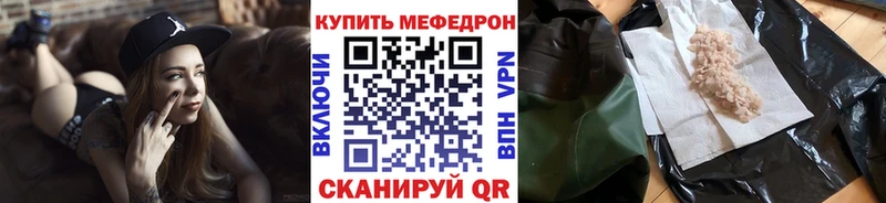 МЯУ-МЯУ mephedrone  Ишим 