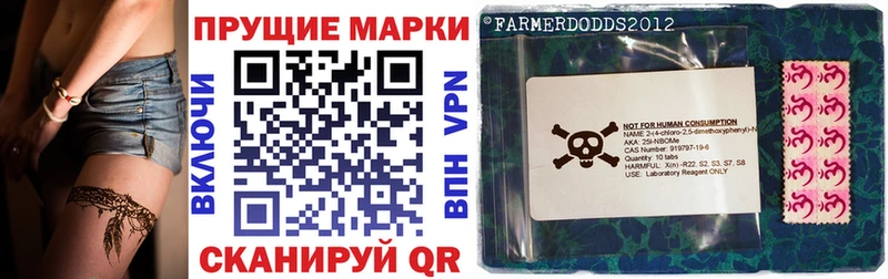 Марки 25I-NBOMe 1500мкг  наркотики  Ишим 